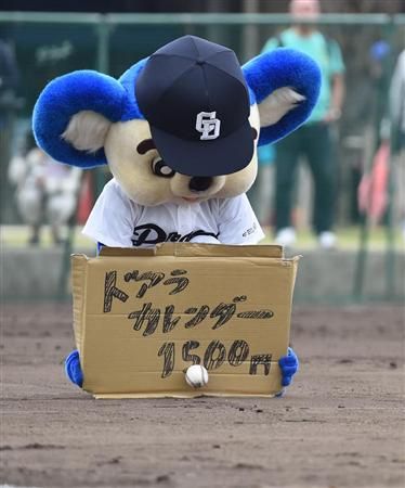 プロ野球選手、球団マスコットの画像を貼りましょう