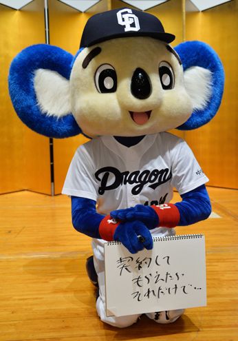 プロ野球選手、球団マスコットの画像を貼りましょう