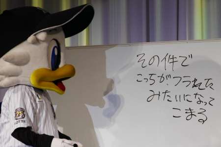 プロ野球選手、球団マスコットの画像を貼りましょう