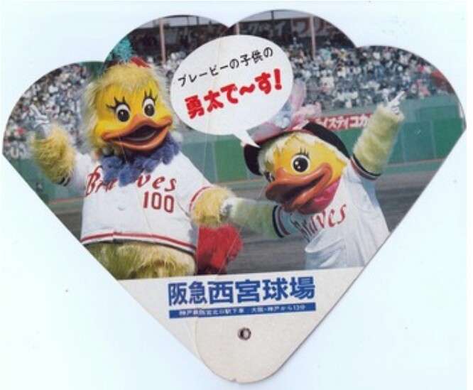 プロ野球選手、球団マスコットの画像を貼りましょう
