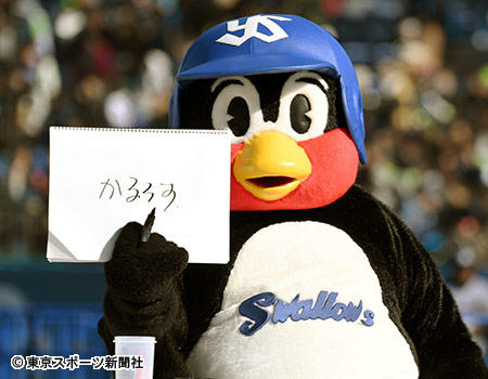 プロ野球選手、球団マスコットの画像を貼りましょう