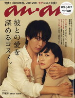 an・anの表紙を貼るトピ