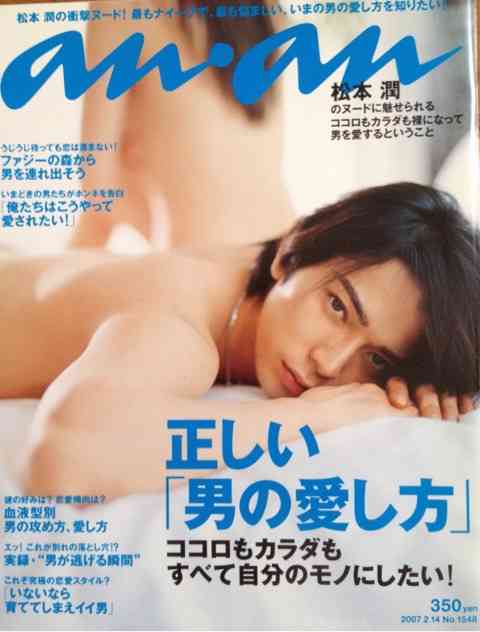 an・anの表紙を貼るトピ