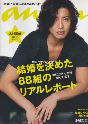 an・anの表紙を貼るトピ