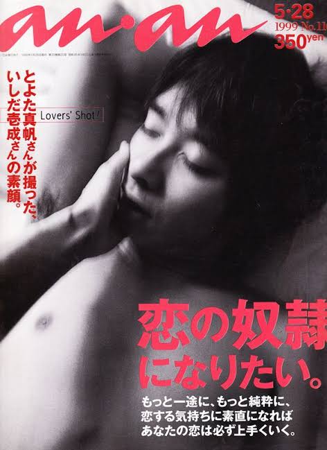 an・anの表紙を貼るトピ