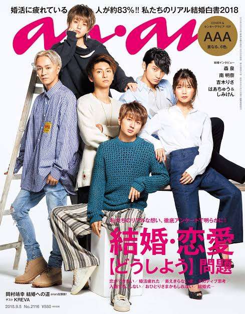 an・anの表紙を貼るトピ