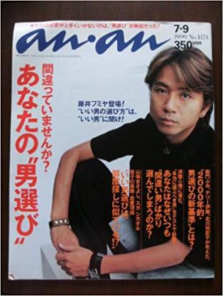 an・anの表紙を貼るトピ