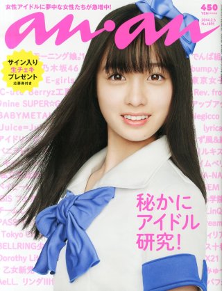 an・anの表紙を貼るトピ