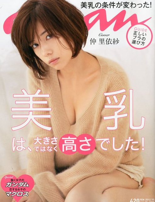 an・anの表紙を貼るトピ