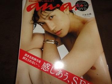 an・anの表紙を貼るトピ