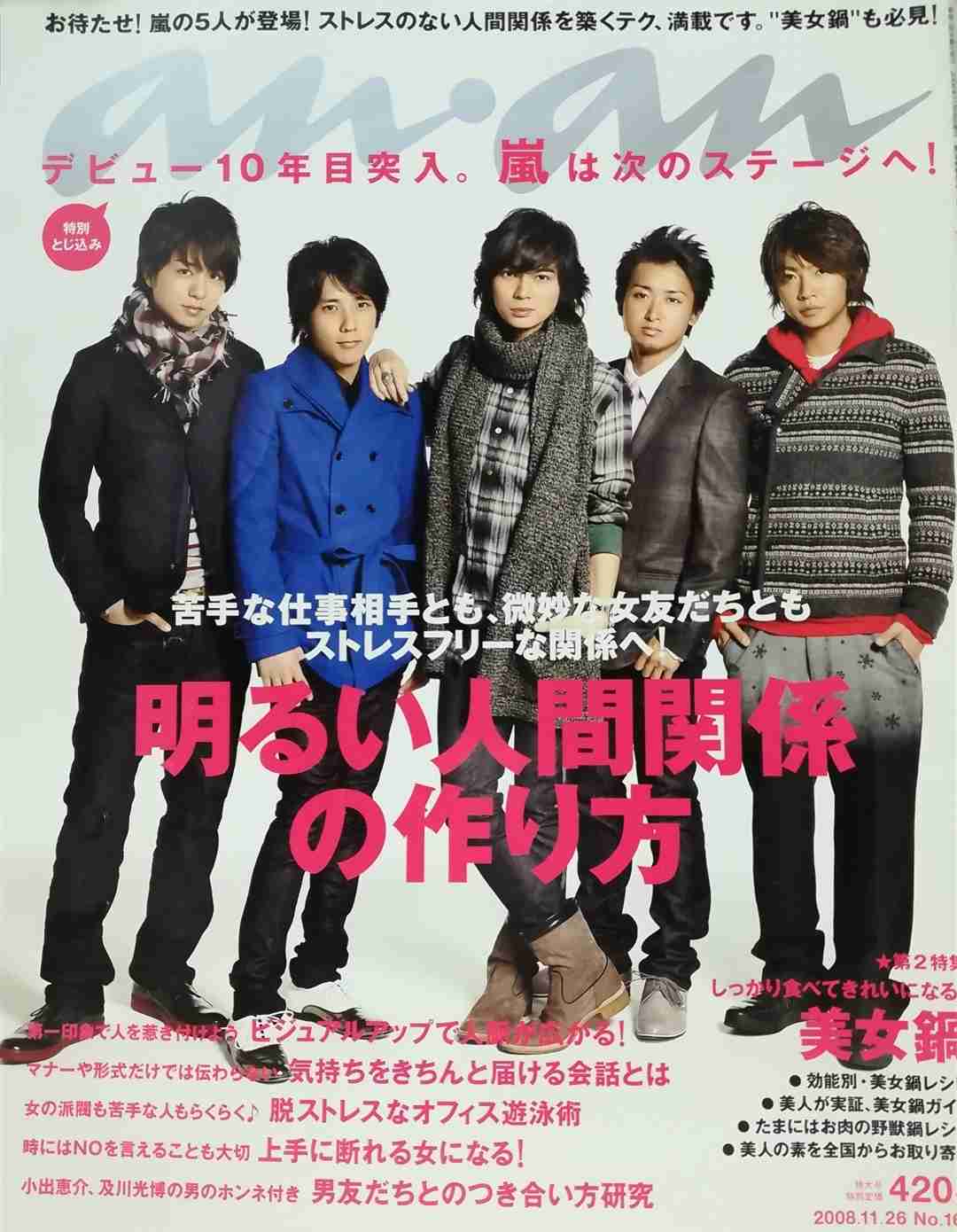 an・anの表紙を貼るトピ