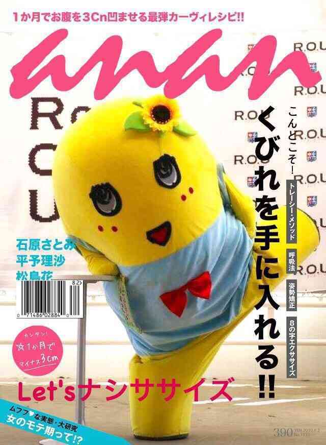 an・anの表紙を貼るトピ