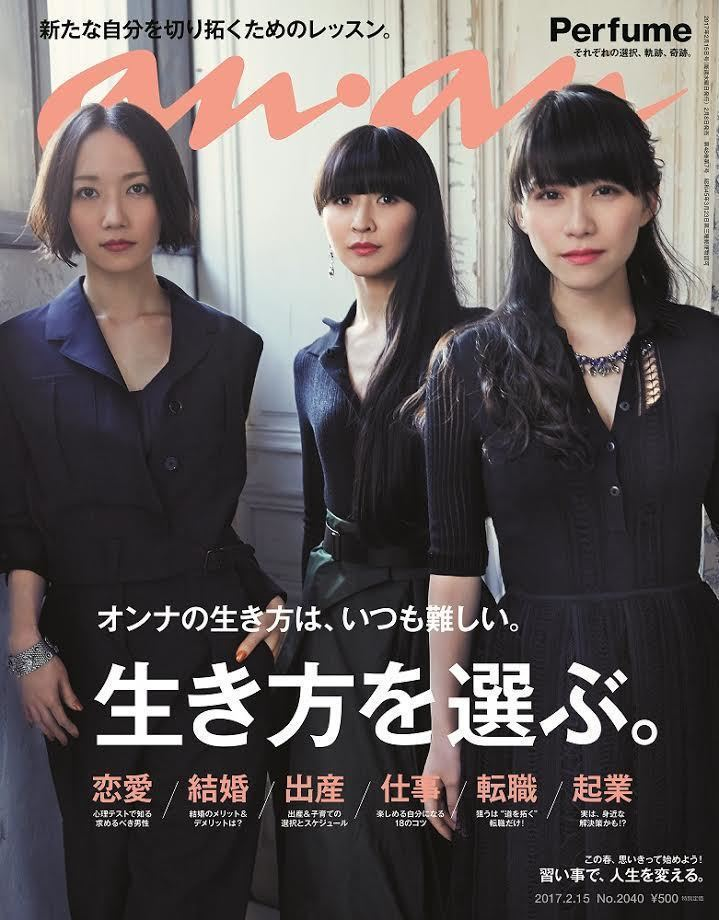 an・anの表紙を貼るトピ