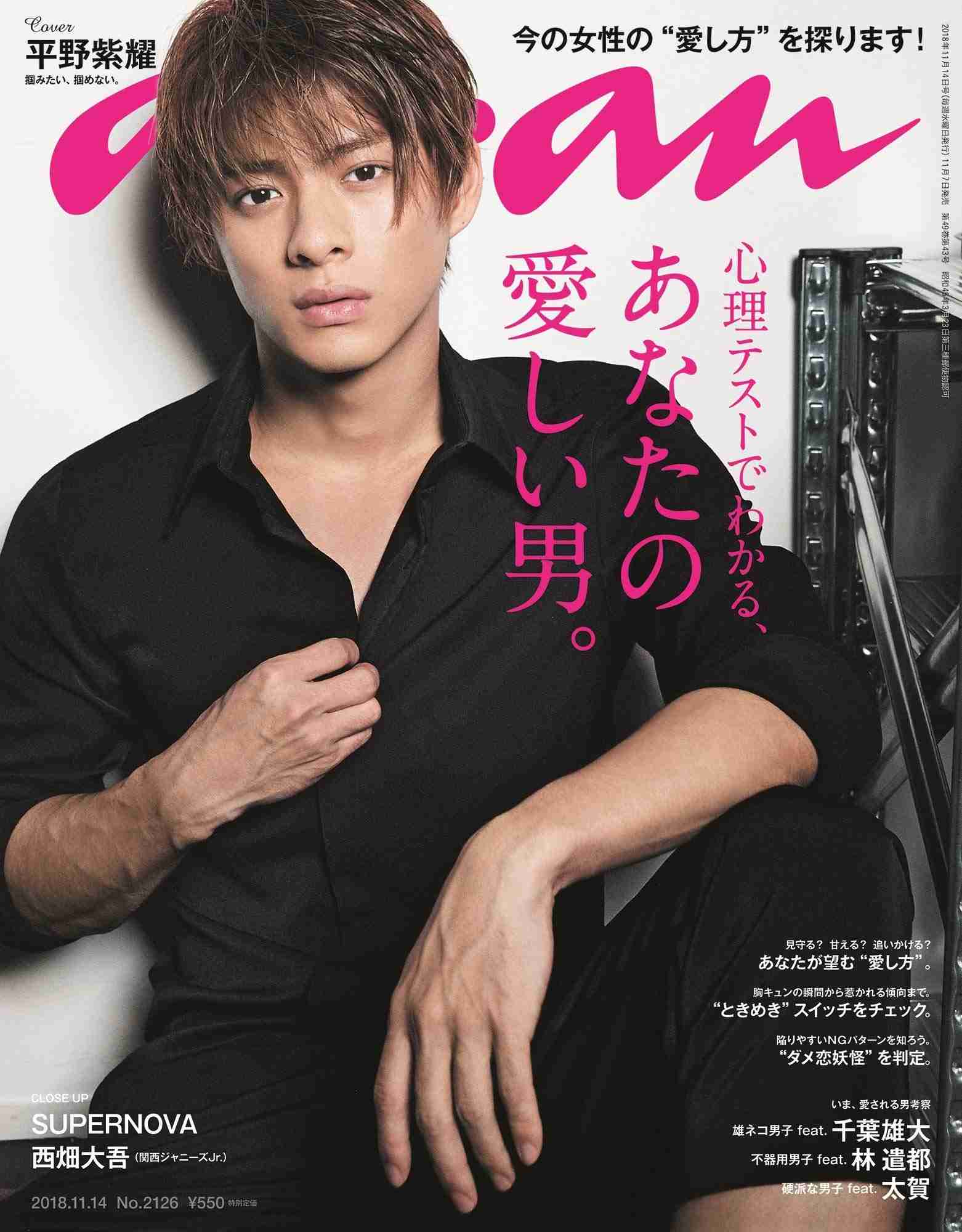 an・anの表紙を貼るトピ