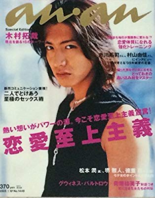 an・anの表紙を貼るトピ