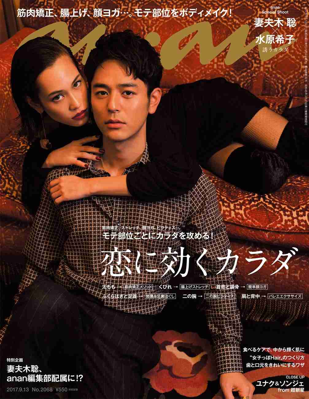 an・anの表紙を貼るトピ