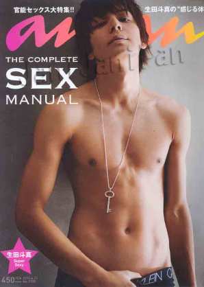 an・anの表紙を貼るトピ