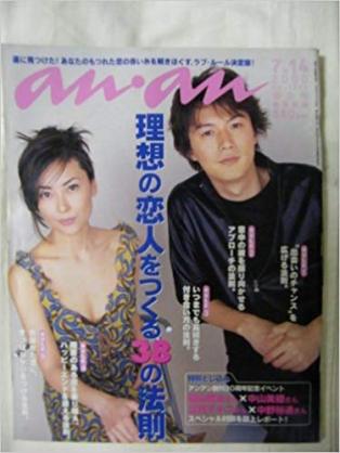 an・anの表紙を貼るトピ