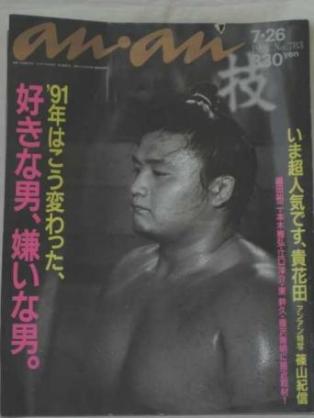 an・anの表紙を貼るトピ