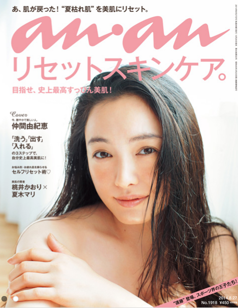 an・anの表紙を貼るトピ