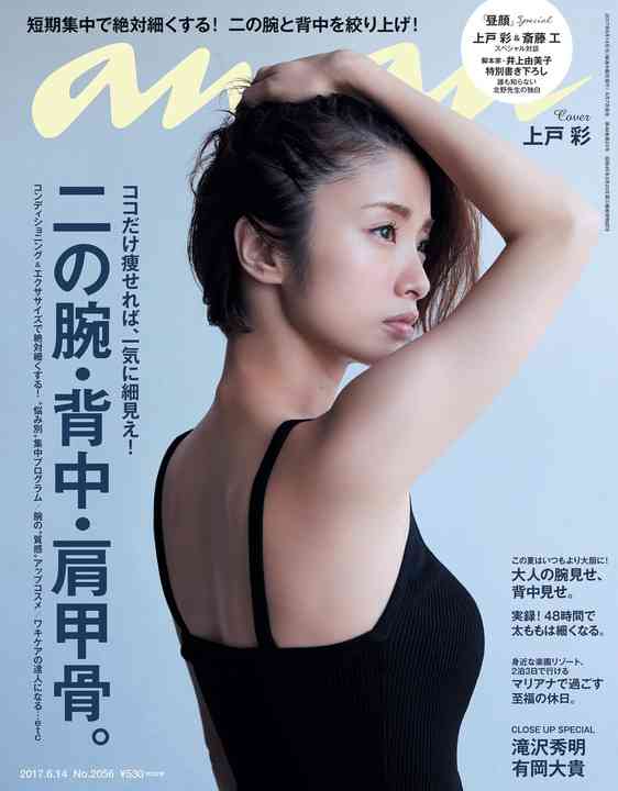 an・anの表紙を貼るトピ