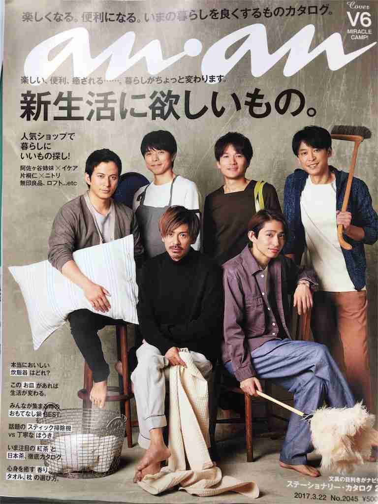 an・anの表紙を貼るトピ