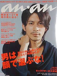 an・anの表紙を貼るトピ