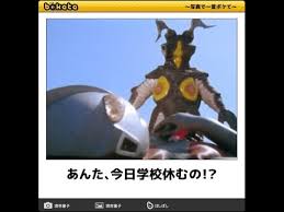 特撮シリーズのboketeを貼っていくトピ