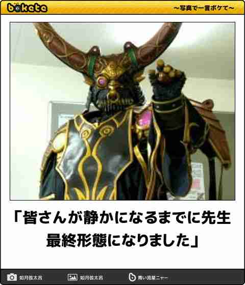 特撮シリーズのboketeを貼っていくトピ