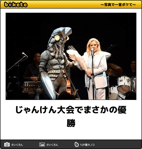 特撮シリーズのboketeを貼っていくトピ