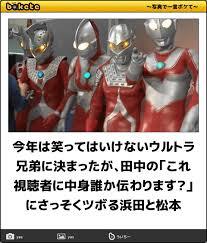 特撮シリーズのboketeを貼っていくトピ