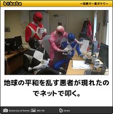 特撮シリーズのboketeを貼っていくトピ