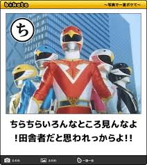 特撮シリーズのboketeを貼っていくトピ