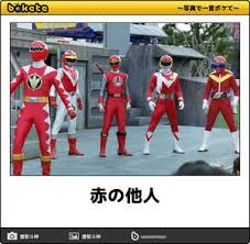 特撮シリーズのboketeを貼っていくトピ
