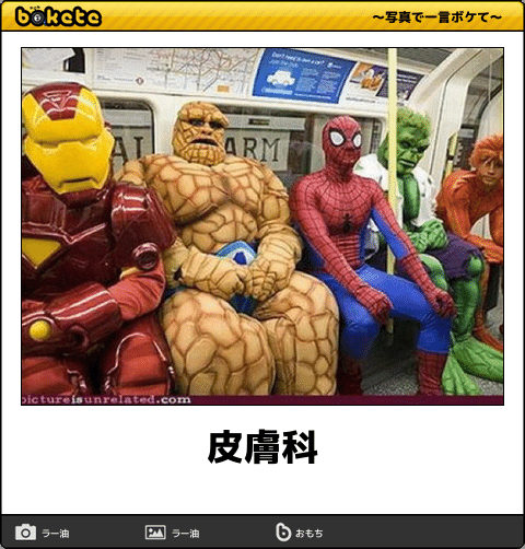特撮シリーズのboketeを貼っていくトピ