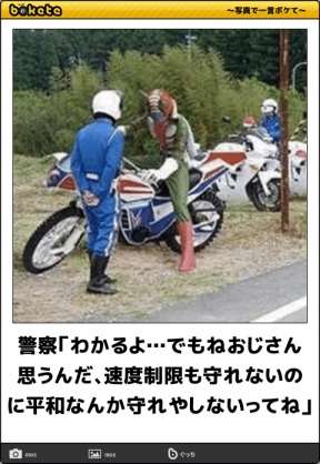 特撮シリーズのboketeを貼っていくトピ