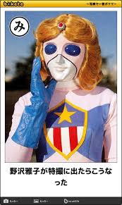 特撮シリーズのboketeを貼っていくトピ