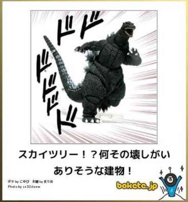 特撮シリーズのboketeを貼っていくトピ