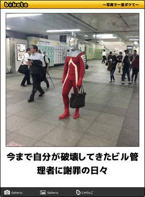 特撮シリーズのboketeを貼っていくトピ