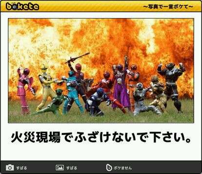 特撮シリーズのboketeを貼っていくトピ