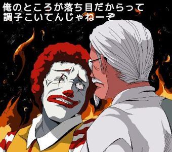 【悪口なし】マクドナルドを語るpart③