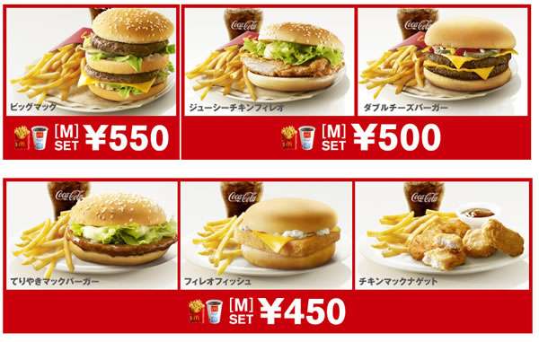 【悪口なし】マクドナルドを語るpart③