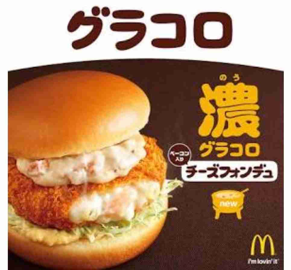 【悪口なし】マクドナルドを語るpart③