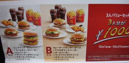 【悪口なし】マクドナルドを語るpart③