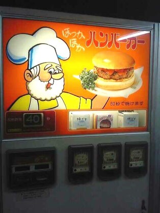 【悪口なし】マクドナルドを語るpart③
