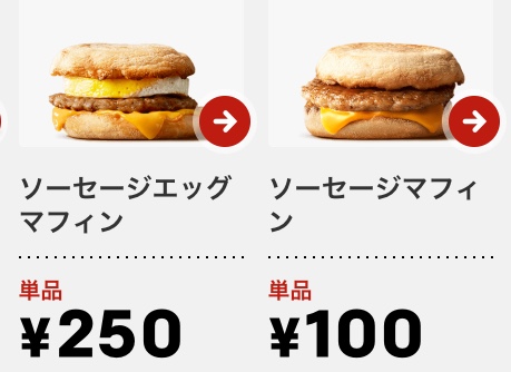 【悪口なし】マクドナルドを語るpart③