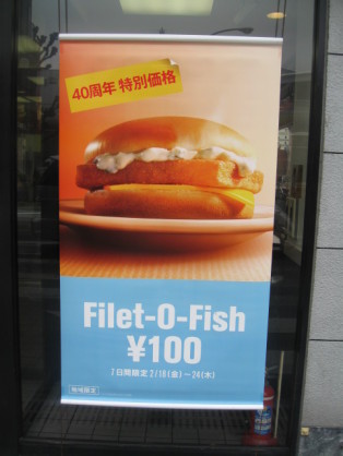 【悪口なし】マクドナルドを語るpart③