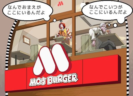【悪口なし】マクドナルドを語るpart③