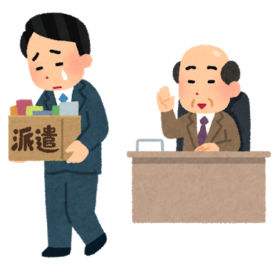 派遣を途中で辞めた方！