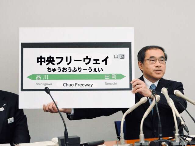 「高輪ゲートウェイ」駅名撤回のネット署名が3万人を超える…JR東日本「浸透するよう取り組んでいきたい」